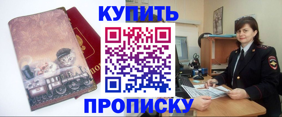 прописка в Сысерти