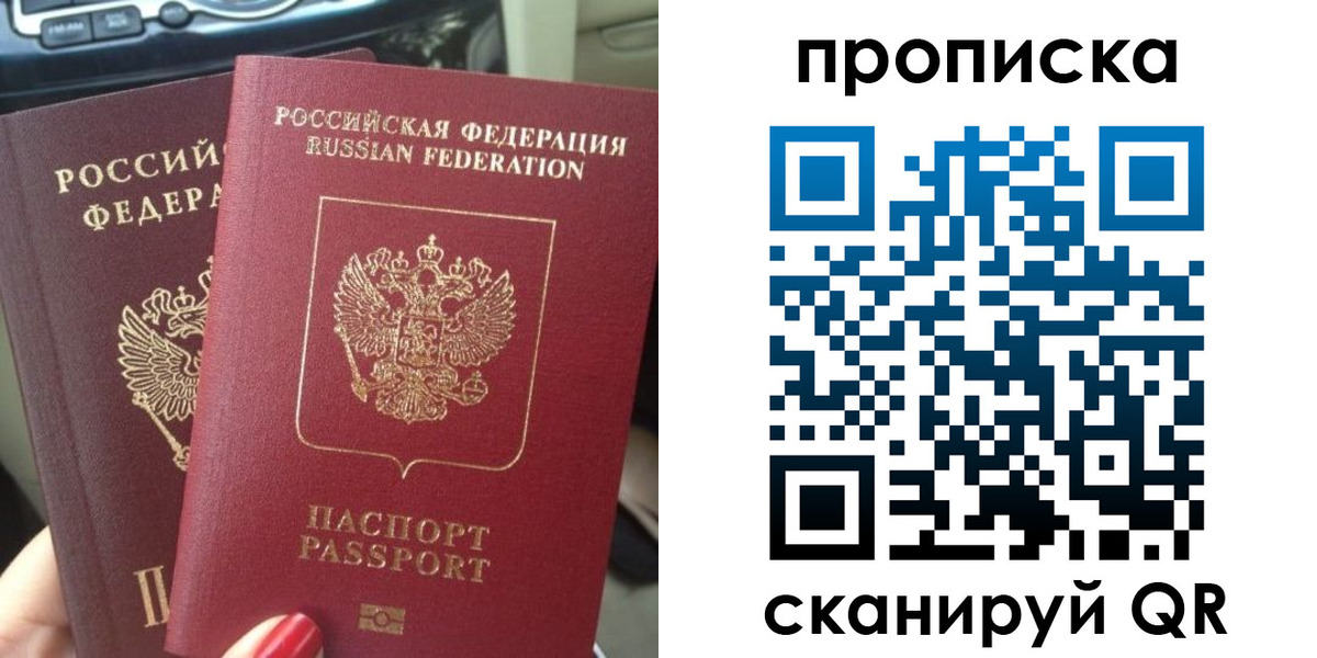 прописка иностранных граждан в Сысерти