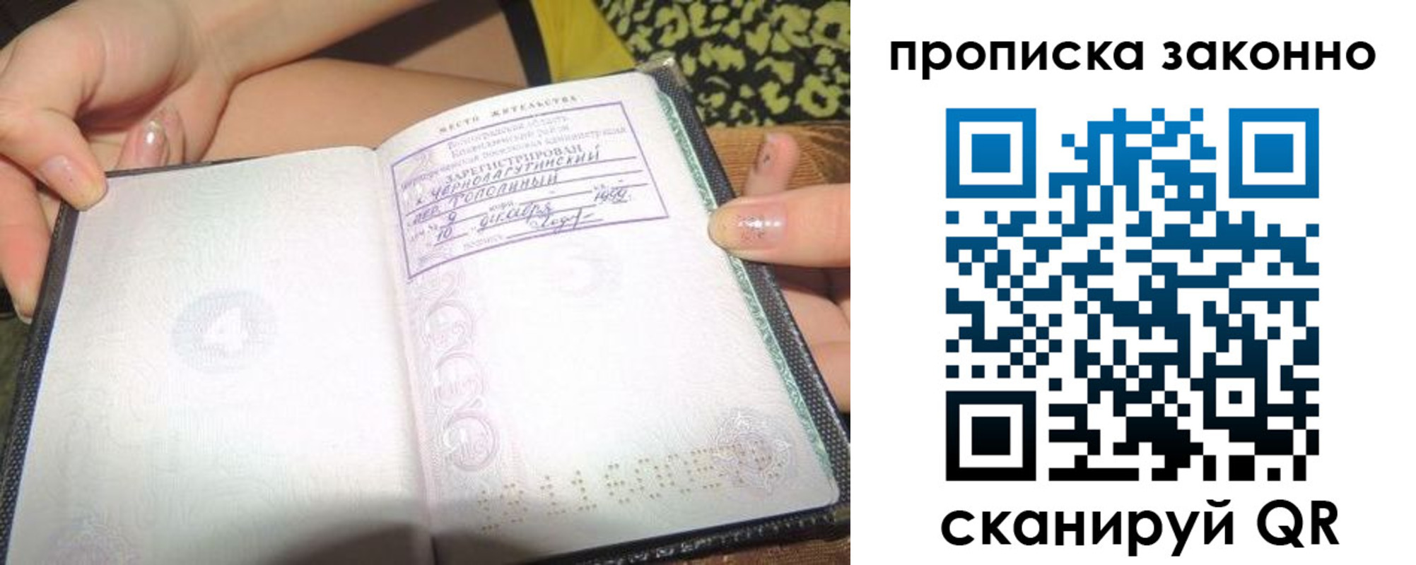 временная регистрация для всех в Сысерти