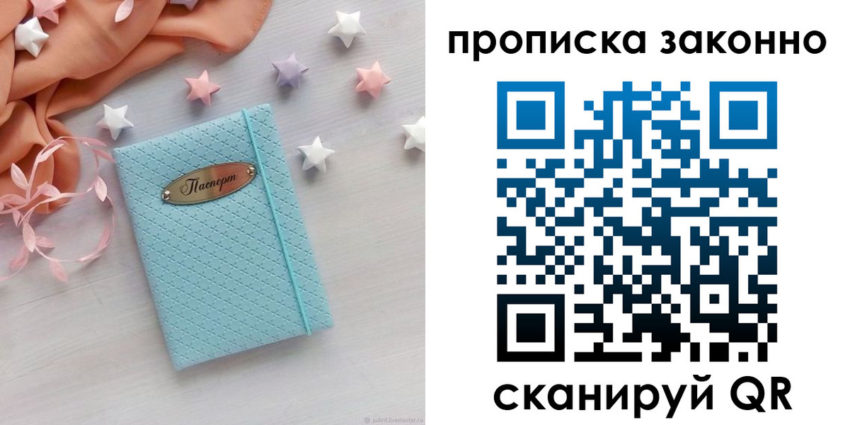 временная регистрация 2025 в Сысерти