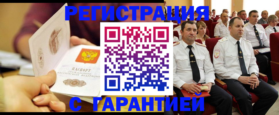 временная регистрация адрес в Сысерти